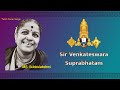 Sri Venkateswara Suprabhatham - MS Subbulakshmi