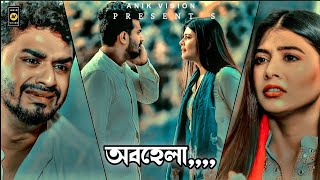 ফারহানের সব থেকে বড় কষ্টের নাটক💔😰Bangla New Natok 2025🥰Musfiq R Farhan New Natok 2025🔥