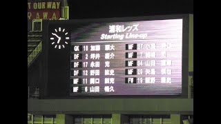 2013年10月16日 天皇杯3回戦 浦和レッズvsモンテディオ山形  スタメン発表