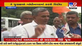 Kisan Sangh up in arms against state government over unresolved issues |Gandhinagar |TV9GujaratiNews