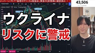 【2/7.日本株乱高下】日経平均また下げるのか？ウクライナ情勢に警戒。米国金利急騰でグロース株が急落。ソフトバンクG決算、SQ週、CPI結果を注視。