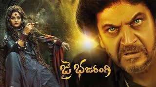 Bajarangi (Full HD) Superhit Kannada Hindi Dubbed Movie | Shiva Rajkumar, Aindrita Ray, Rukmini