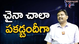 చైనా చాలా పకడ్బందీగా  | China try several times