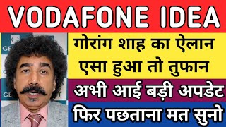 Vodafone idea share latest news today | Vodafone idea stock news | Vodafone idea share analysis