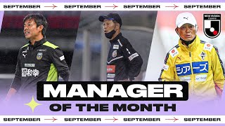 Manager of the Month - September 2021 | Toru Oniki, Hiroshi Matsuda and Takeshi Ooki