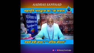 पावन योगविशिष्ठ में से दस अनमोल बातों जो पावन आदि नित्यनेम में दर्ज है | Matang Knowledge🙏🏻❤🌹