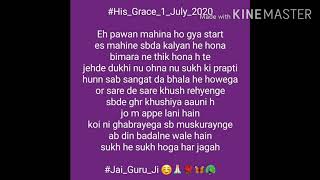 Guru ji Grace 1July 2020