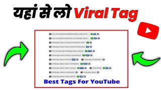 Popular hashtag for YouTube videos 2023 ! viral hashtag kaise pata kare🔥