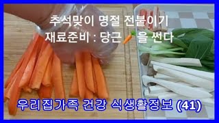 우리집가족 건강 식생활정보 (41) 추석맞이 명절 전붙이기 #포스푸드케어 #프로폴리스 #표고버섯키우기키트