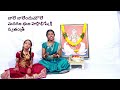 Bala Pancharatnam I Lalita Goddess Song I Navratri Song I Navratri Special I Goddess Stotra