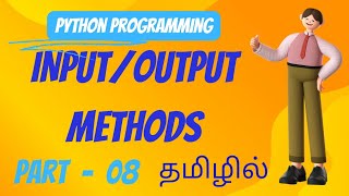 python input and output methods in tamil | python tutorial in tamil @CodeToEverything