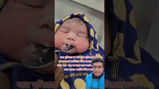 মা ছাড়া দুনিয়াটাই যেন অন্ধকার #trending #baby #babie #cutebaby #shorts #viralvideo #shortvideo #sad