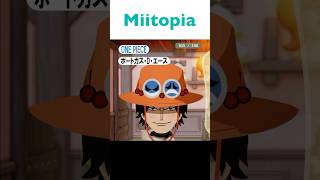 【Miitopia／ミートピア】ONE PIECE　ワンピース　エース　Ace　メイキング　#shorts