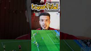 لماذا تمت اعادة ركلة جزاء #تشيلسي امام #بوروسيا_دورتموند في #دوري_أبطال_أوروبا