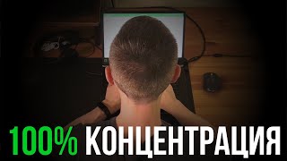 Постоянно отвлекаешься? Вот что нужно для глубокой работы