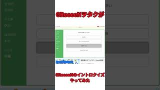 GReeeeNヲタクがイントロクイズするだけパート89#shorts  ＃GReeeeN ＃イントロクイズ