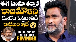 Art Director Ravinder Comments On SS Rajamouli | Radhe Shyam | Prabhas | NewsQube