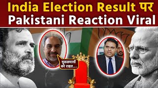 Lok Sabha Election Results 2024 पर Pakistani Leader & Public Reaction Viral | Boldsky