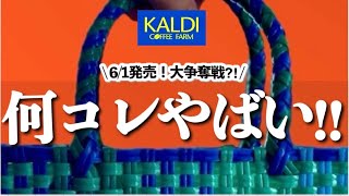 【※超速報】お一人様一点‼︎すごい新商品！SNSで大反響だから見てみて‼︎即完売の予感！