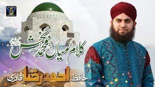 Kalam Mian Muhammad Bakhsh by Hafiz Ahmed Raza Qadri - Recorded & Released by STUDIO 5.