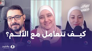 #16 قوة التقبل: مفتاح السلام الداخلي والنمو الشخصي