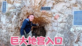 189. 山西大山里，发现巨大地宫，8个和尚被活活烧死，竟然