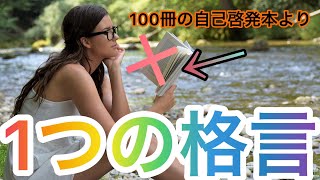 本田宗一郎　伝説の格言