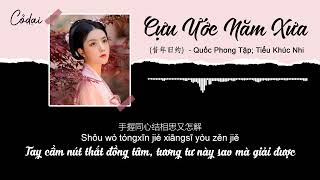 [Vietsub + Pinyin] Cựu Ước Năm Xưa (昔年旧约) - Quốc Phong Tập; Tiểu Khúc Nhi