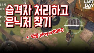 보물지도 보고 병뚜껑 찾아가보자/약탈 player8340 #라데온