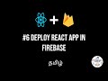 Deploy React App to Firebase Hosting || Firebase