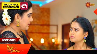 Aa Okati Adakku - Promo | 13 Sep 2024  | Telugu Serial | Gemini TV