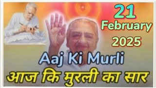 Aaj Ki Murali Ka Saar / Aaj Ki Murli With Text / 21 February 2025 / आज कि मुरली / Today Murali