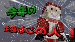 【マイクラ】今年のクリスマスはサンタクロース！【前編】