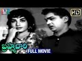 Brahmachari Telugu Full Movie | ANR | Jayalalitha | Chalam | Rama Prabha | Indian Video Guru