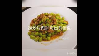 毛豆炒肉碎