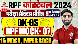 RPF CONSTABLE GK GS 2024 | RPF CONSTABLE GK GS PRACTICE SET | RPF GK GS MOCK TEST 2024 | RPF GK GS