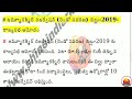 august month current affairs జాతీయం most important appsc tspsc upsc ssc rrb