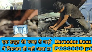 Resolving Pickup Problems in Mercedes GLS 350 W166 गाड़ी में पिकअप बिल्कुल नहीं था p2009 error code