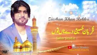 Zeeshan Rokhri New Qaseeda Qurban Hussain de na tu Zeeshan Rokhri Syedan Di Nokri tok tok