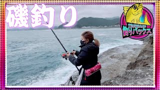 【 鬼ヶ城 】磯釣りで【青物ねらい】！MAULAN NA PANAHON FISHING!ちょっと天気悪いですが、頑張りましたね～