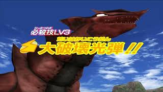 【ULTRAMAN】モンスアーガー 詳細＆LV1からLV3 超必殺技 大怪獣バトルウルトラコロシアムDX ウルトラ戦士大集結  #奧特曼 #ウルトラマン #特撮 #シンウルトラマン