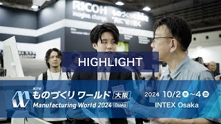 2024 Osaka (Oct 2-4) | Day 1 in Manufacturing World Osaka 2024