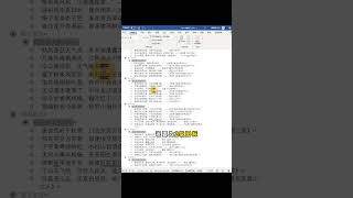 【PPT教学】30秒搞定几千字Word转PPT #ppt #ppt教学 #办公技巧 #干货 #知识分享 #办公技巧 #职场 #干货