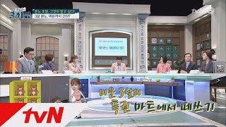 COOLKKADANG 조현병? 분노조절장애? '3살 분노, 여든까지 간다' 160713 EP.178