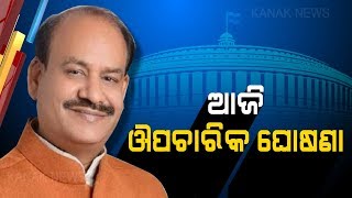 BJP MP OM Birla From Rajasthan Kota Is Set To Become New Lok Sabha Speaker