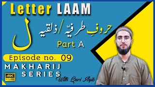 LAAM | Huroof e Tarafiyyah/Zalaqiyyah | Makharij Series Ep - 09 | Part A | Qari Aqib | Urdu/Hindi