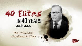 40 Elites in 40 Years: The UN Resident Coordinator in China