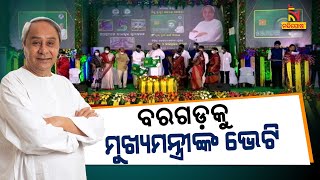 Odisha CM Lays Foundation Stones Of Various Projects Worth Rs 300 Crore In Bargarh