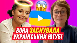 ПЕРШИЙ УКРАЇНСЬКИЙ ЮТУБЕР! | ДАЙДЖЕСТ