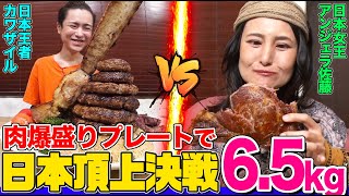 Kawazaile vs Angela Sato battle with 6.5kg of meat